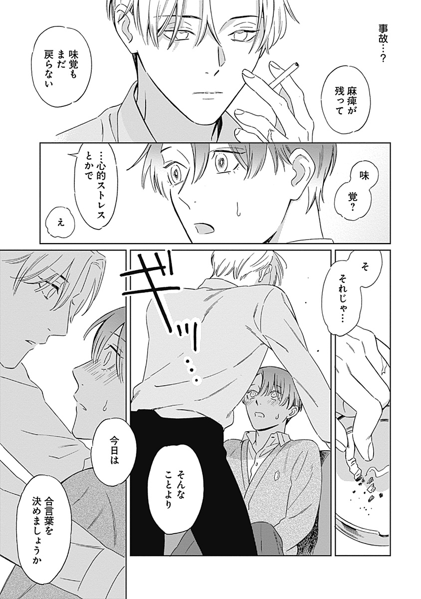 🌼.𝗕𝗹𝗼𝗼𝗺
🌟大好評発売中🌟
 
『メトロ』本郷地下
📕https://t.co/YtjcOAU7c9

「…教えてください。電車でした、それ以上のこと」
 
闇を抱える男✖️抑圧に苦しむ少年
生々しくも美しい、インモラリティ・ボーイズラブ。 