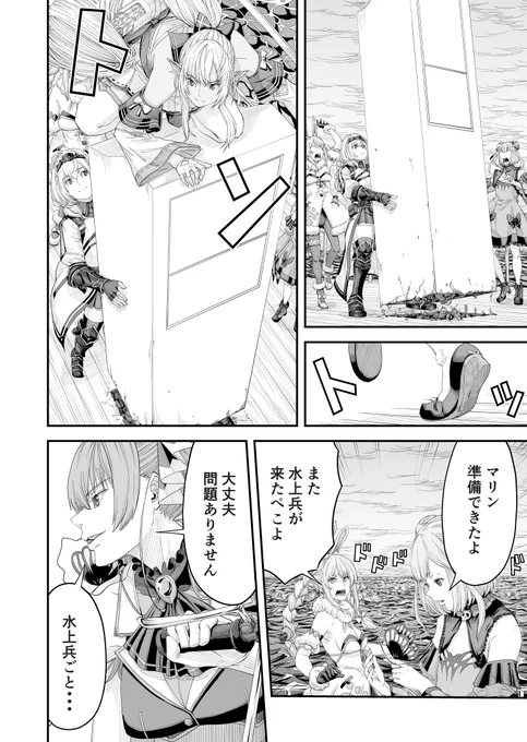 ホロファンアナザーゲート6話
6/10 ホロ3期生中心の漫画です 