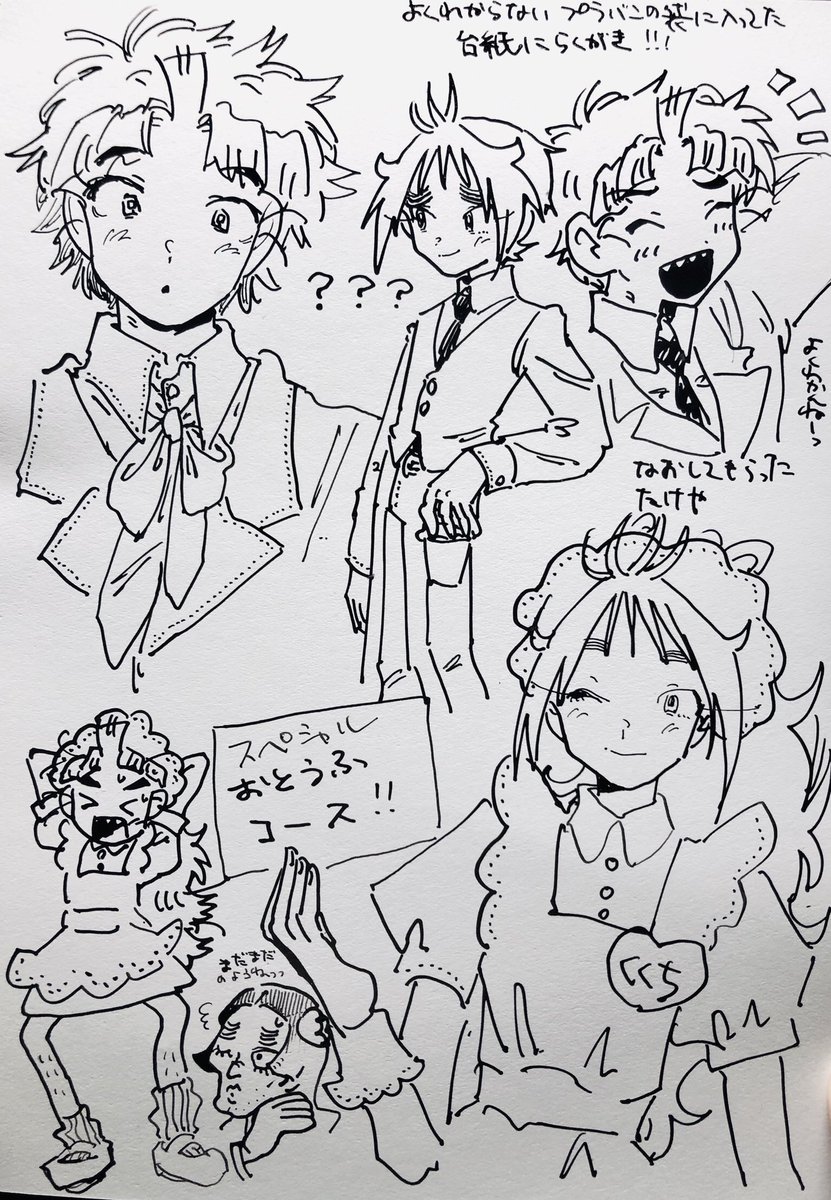 竹谷と久々知 ⚠️現パロ 女装 