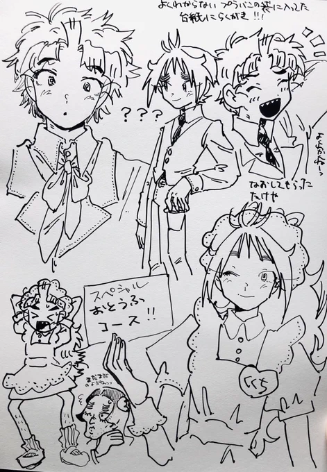 竹谷と久々知 ⚠️現パロ 女装 