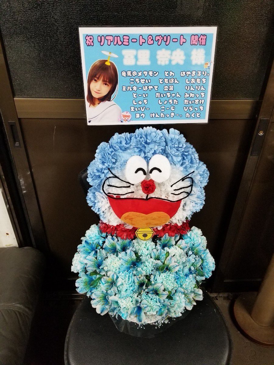 ng_takechan's tweet photo. 今回も祝花出させて頂きました。

なおがいっちゃん可愛いのです🤓 https://t.co/wpceuCr9qf