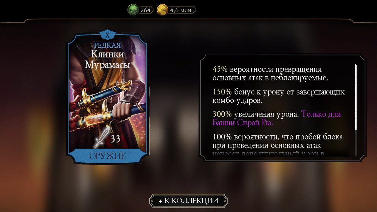 ar4ik1196's tweet photo. #MKMobile
🥳🥳🥳 https://t.co/ItZK1nuEj9