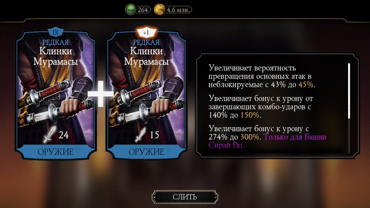 ar4ik1196's tweet photo. #MKMobile
🥳🥳🥳 https://t.co/ItZK1nuEj9