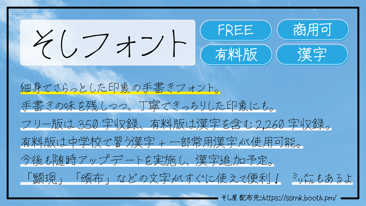 ss_noonly's tweet photo. 🌟BOOTHで手書きフォントを頒布しています！🌟

▶基本フリー！
▶クレジット不要！
▶商用利用可能！

▼ダウンロードはこちらから
https://t.co/TJitfRpZvO https://t.co/fqVL676ol9