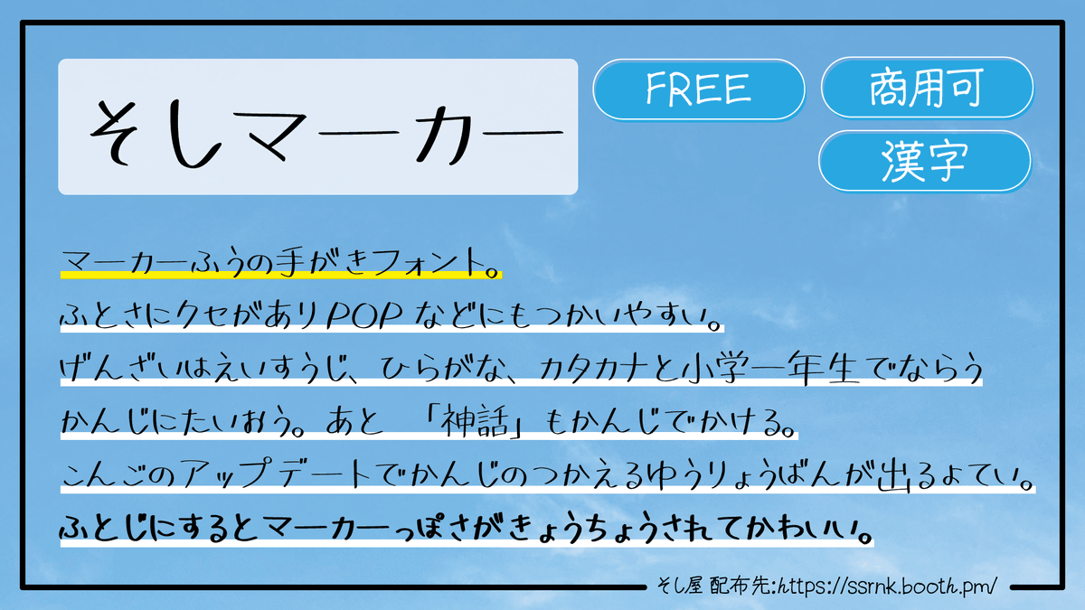 ss_noonly's tweet photo. 🌟BOOTHで手書きフォントを頒布しています！🌟

▶基本フリー！
▶クレジット不要！
▶商用利用可能！

▼ダウンロードはこちらから
https://t.co/TJitfRpZvO https://t.co/fqVL676ol9