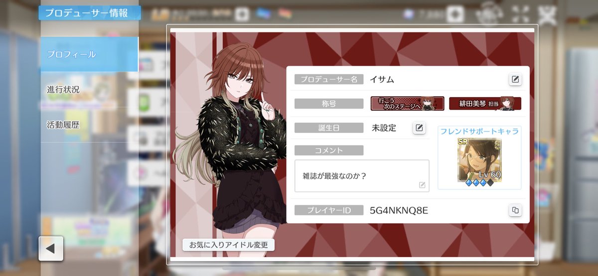 afterinthedark's tweet photo. 雑誌周回用に3凸三峰どうぞ！

5G4NKNQ8E

 #シャニソンフレンド募集 https://t.co/YR1pfVubgO