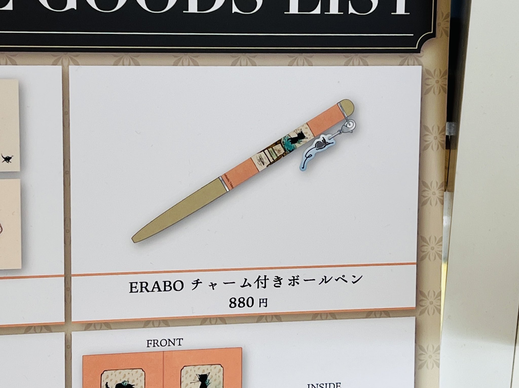 【新品未開封・送料無料】 EHONS TOKYO على X:  ペン