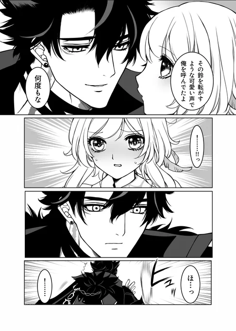 息抜きイチャ漫画④
#wriolumi 
#リオ蛍 