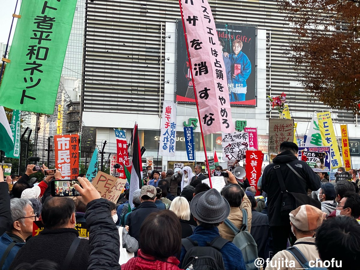 fujita_chofu's tweet photo. 『パレスチナに平和を！11･19緊急新宿デモ』に遭遇し、飛び入り参加。民間人や病院を爆撃するのは国際人道法違反。「イスラエルがガザで行っている事は戦争ではありません。ジェノサイドです、今すぐやめろ」と何人ものスピーカーが発言していました。Free Free Gaza！
#FreeGaza 
#StopGenocide https://t.co/Gbs78jcZwb