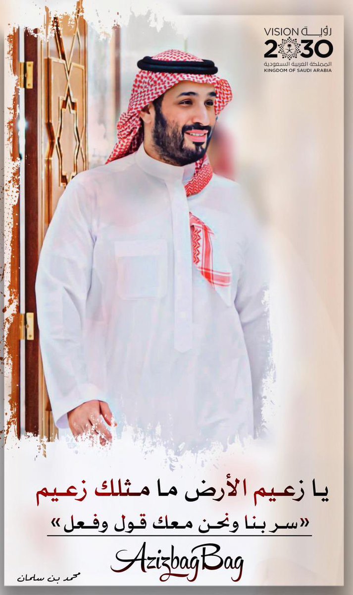 للرجوله مواصفات ..عزم وحزم وعدل ووفاء وطموح يعانق عنان السماء .
يصاحب ذلك عطف ولين ومحبة وشهامة ونزاهة وإخلاص .
الرجوله بالمواقف والافعال.
-
كل ذلك وأكثر وجدناه في قائدنا المُلهم سيدي #ولي_العهد أعزه الله.
-
خمسة جوالات ١٥ برو إهداء من الردود والرتويت.
🇸🇦💚🇸🇦
#اليوم_العالمي_للرجل