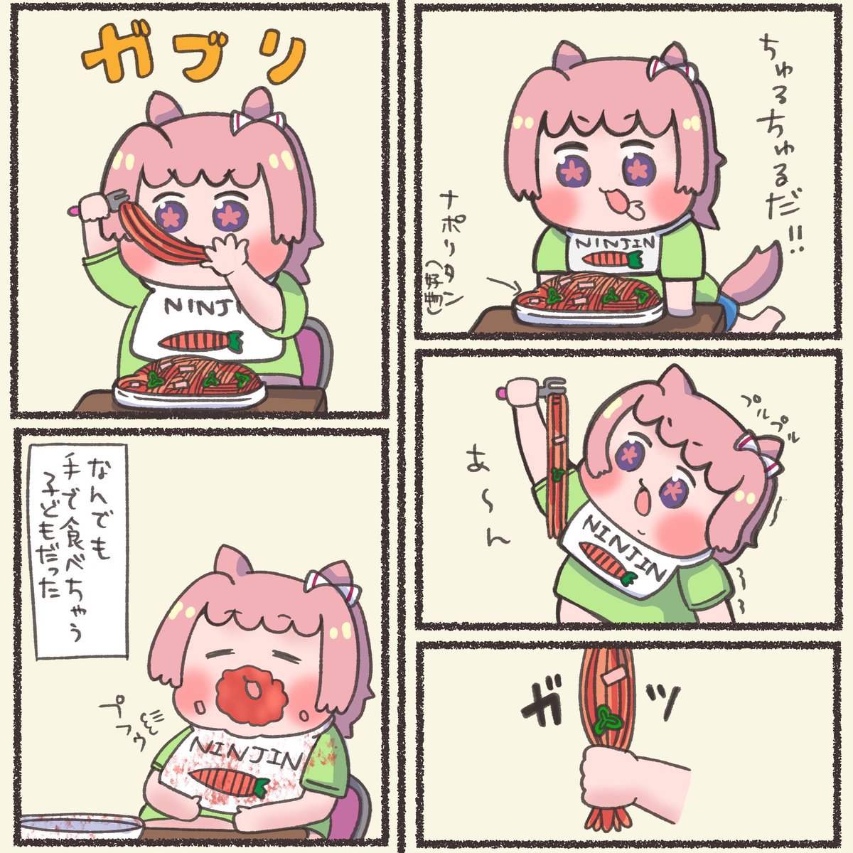 「今日はいい育児の日らしいっすね!」|メタこのイラスト