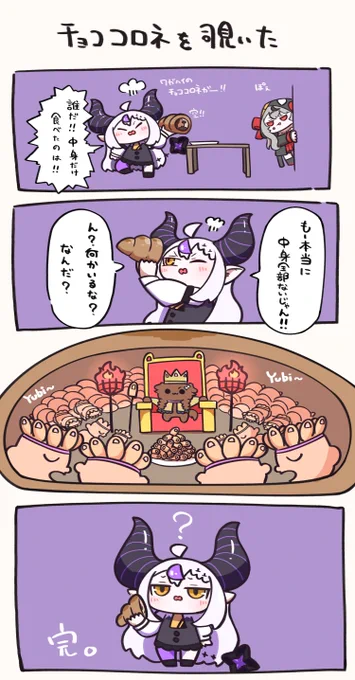 ワガハイはチョココロネの中を覗いてしまった。
#laplus_artdesu
#できたてころね 