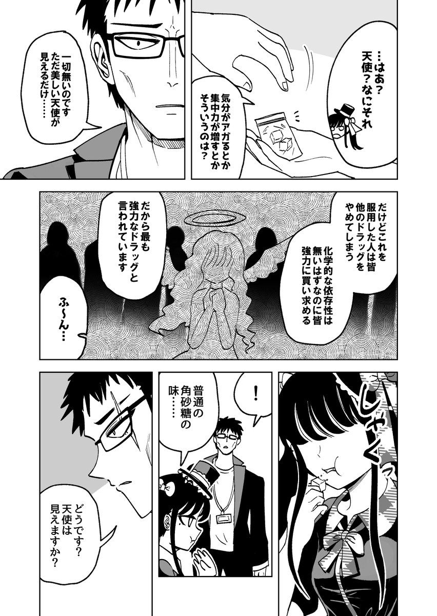 (3/18)