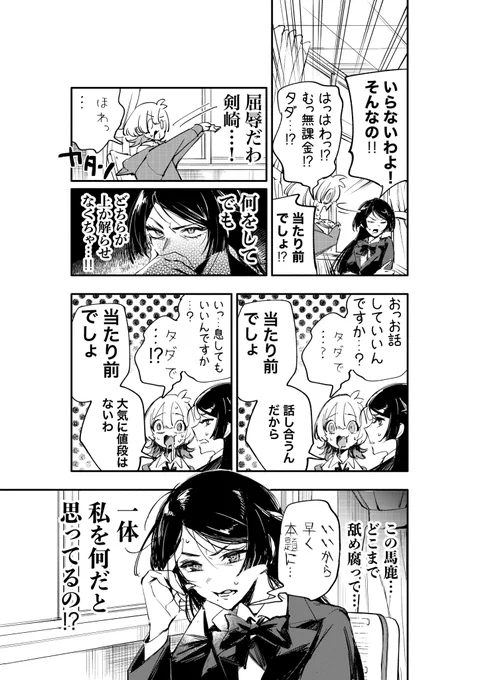 6/7 