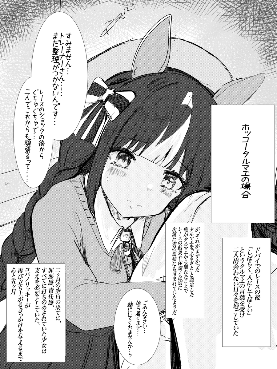 未ログイン60日目の反応 (ホッコータルマエの場合)