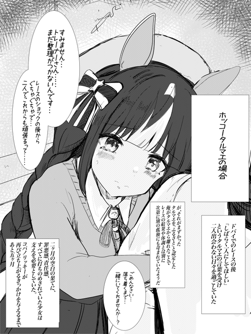 未ログイン60日目の反応 (ホッコータルマエの場合)