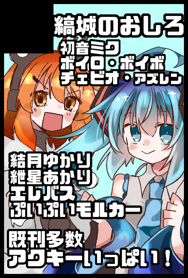 12/3CC福岡(コミックシティふくおかFUKUOKA)  縞城のおしろはA館 そ33abとなります  もしかしたら足立の新しいをなにかつくるかもしれない・・・・  宜しくお願い致します。