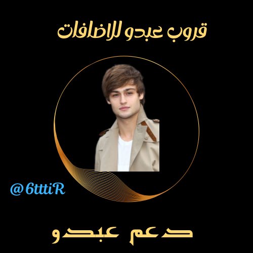 #قروب_عبدو_للاضافات 
#دعم_عبدو 
<a href="/6tttiR/">احلام</a> 

<a href="/5tttiR/">فرز عبدو</a> 

<a href="/1tttiR/">gorgeous💕✨</a> 

<a href="/elmlwany2/">ابراهيم الصعيدي🔻 👳✍️</a> 

<a href="/m8299381/">🌹البابليه🇮🇶🌹</a>

<a href="/R_A_F77/">Rafid_ Albhadili</a>

<a href="/Taiger_almadinh/">مدني 💛⚡</a>

<a href="/77sanhan/">اسماعيل السنحاني</a>

<a href="/Huda84541067/">huda2 شمس العراق</a>

<a href="/hz_9090/">قمة جبل</a>

<a href="/dd_rlne/">جالاك عبد الامير</a>

<a href="/abo19877891/">فردوس</a>

<a href="/AlgaadiSultan/">Sultan Algaadi</a>

<a href="/drmaher42177840/">Dr-Maher</a>

<a href="/rwra026/">𝒮ℋ𝒲𝒮ℋ ‏.. ♪🇸🇦</a>

<a href="/NadeemP06671293/">Nadeem Pathan</a>

<a href="/05395M/">محمد الجعفري🇾🇪2</a>

<a href="/monasamy164/">monasamy</a>

<a href="/_j_i1/">محذوف</a>

<a href="/_mo6n_/">مـوطــن</a>