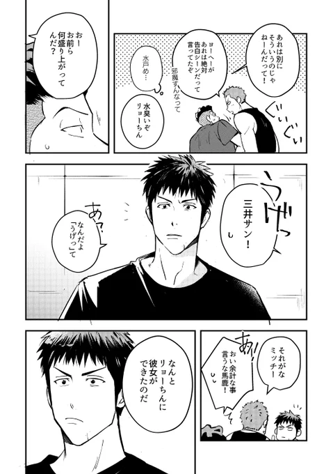 リョ三新刊サンプル(2/3)
