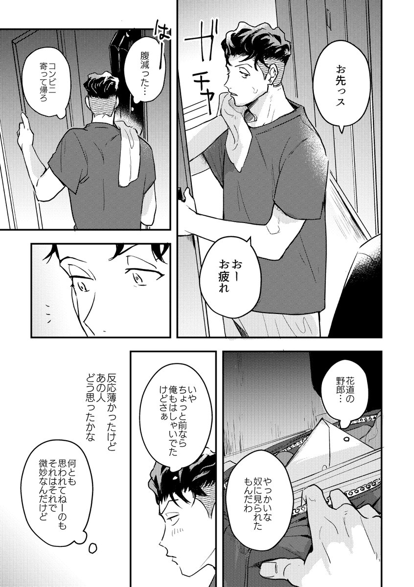 リョ三新刊サンプル(2/3)