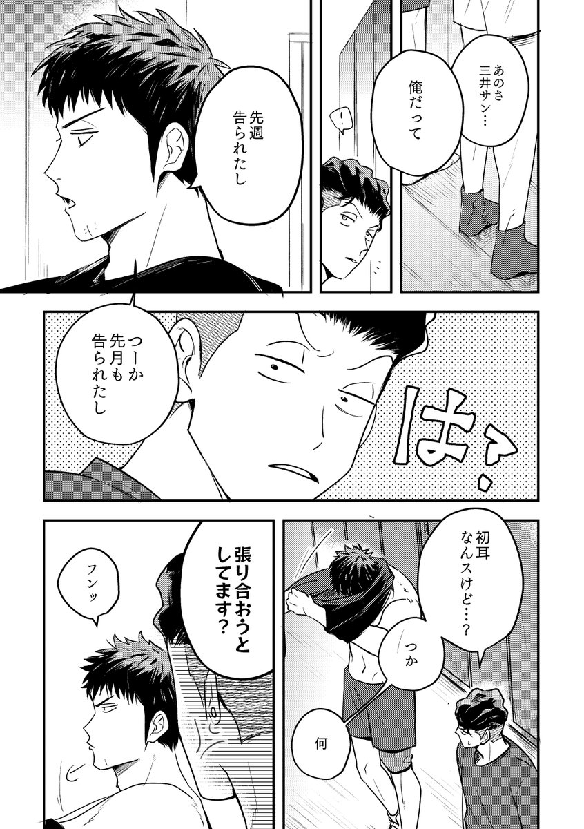 リョ三新刊サンプル(3/3)