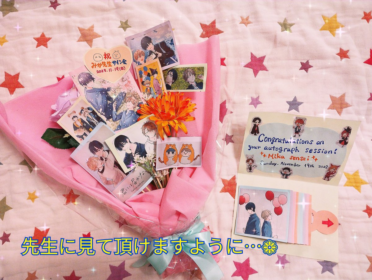 Sayakermit's tweet image. @mika_nist @kimi_nai 名入り＆まんじゅうリクエスト＆お話できて贅沢すぎるサイン会でした✨まだフワフワしてます。一生懸命作った　#君ない　ブーケとカードを褒めてもらえて幸せ❤これからも応援してます❗どうもありがとうございました🥰　#君には届かない　#みか先生　#リアルサイン会