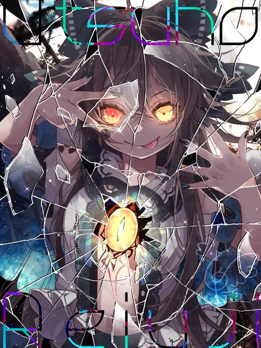その幻想をぶち破れ!なお空ちゃ!  #東方Project