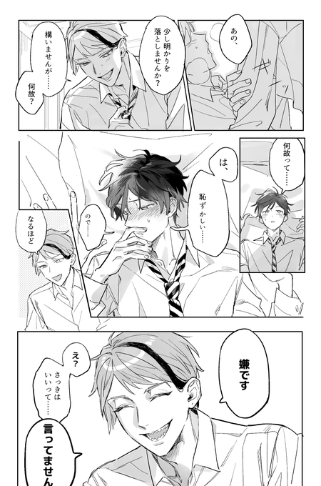 ジェ監♂
