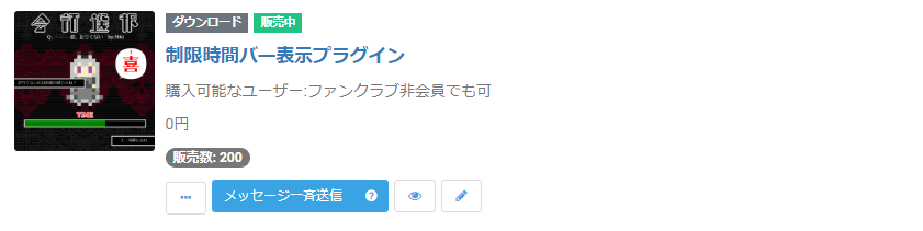 chiharu_chie's tweet photo. ついにプラグインのDL数が200到達してる～
みなさまのゲーム制作の手助けになっていれば幸いです～🥰
#ティラノスクリプト https://t.co/PknqQReBnR