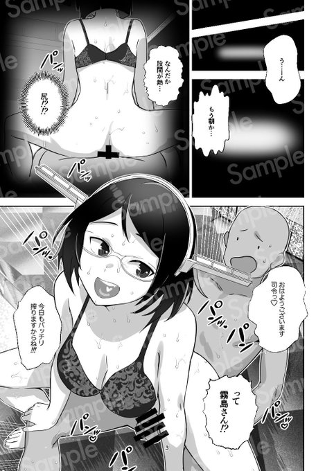 毎日
霧島さんに搾り取られる ① 