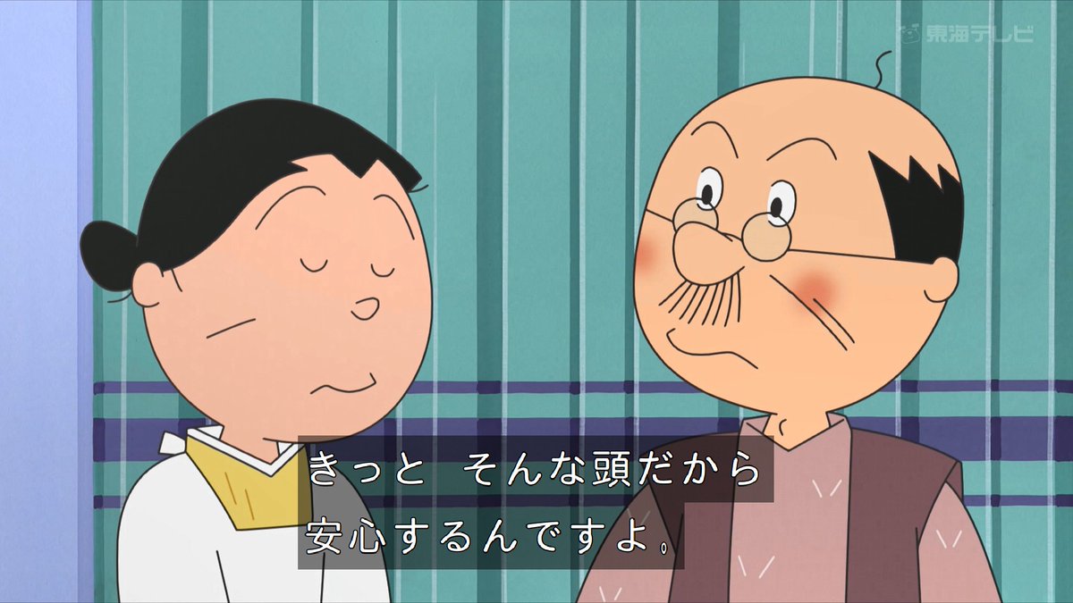 lychee_sc1's tweet photo. そんな頭（HAGE）だから安心するんですよ #sazaesan #サザエさん #tokaitv https://t.co/ubr7fy3vt7