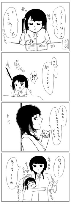 知ってるわよ…