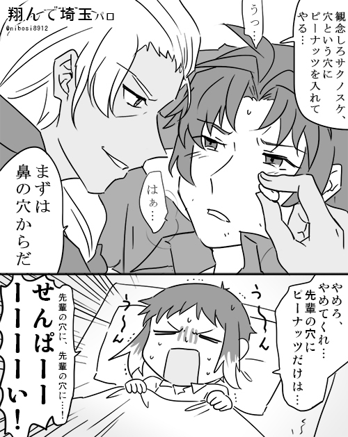 通販中】にぼし(@nibosi8912) さんのマンガ一覧 : リツイート順