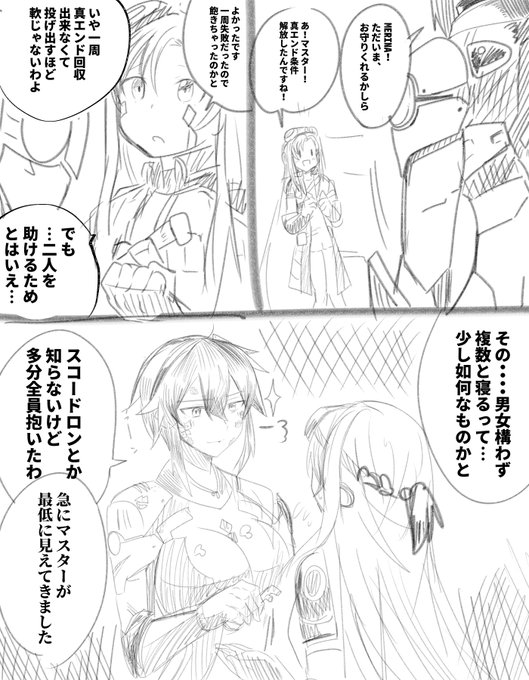 優里ちゃんゲーム日誌
「多分全員抱いたわ」 