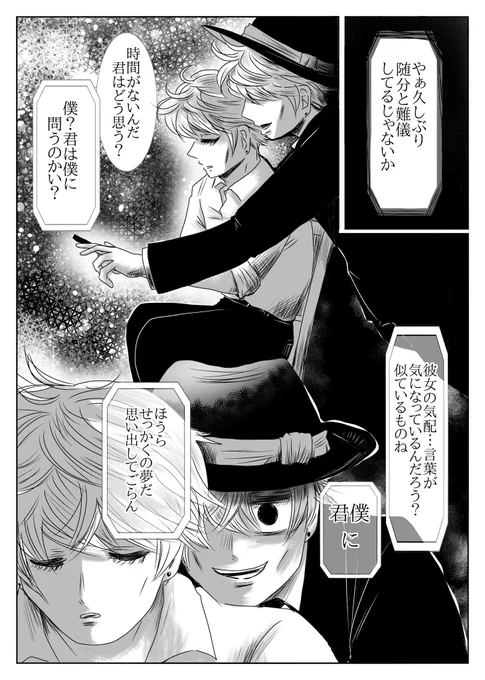 『何処かにいた画家の其の愛の出会いと別れと』ep9(3/5) 