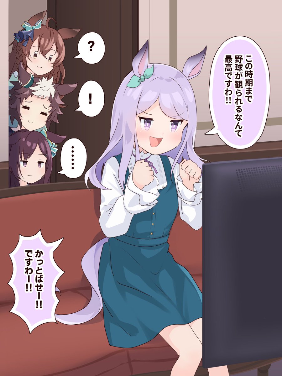 メジロ家の日常一コマ #ウマ娘 #メジロマックイーン