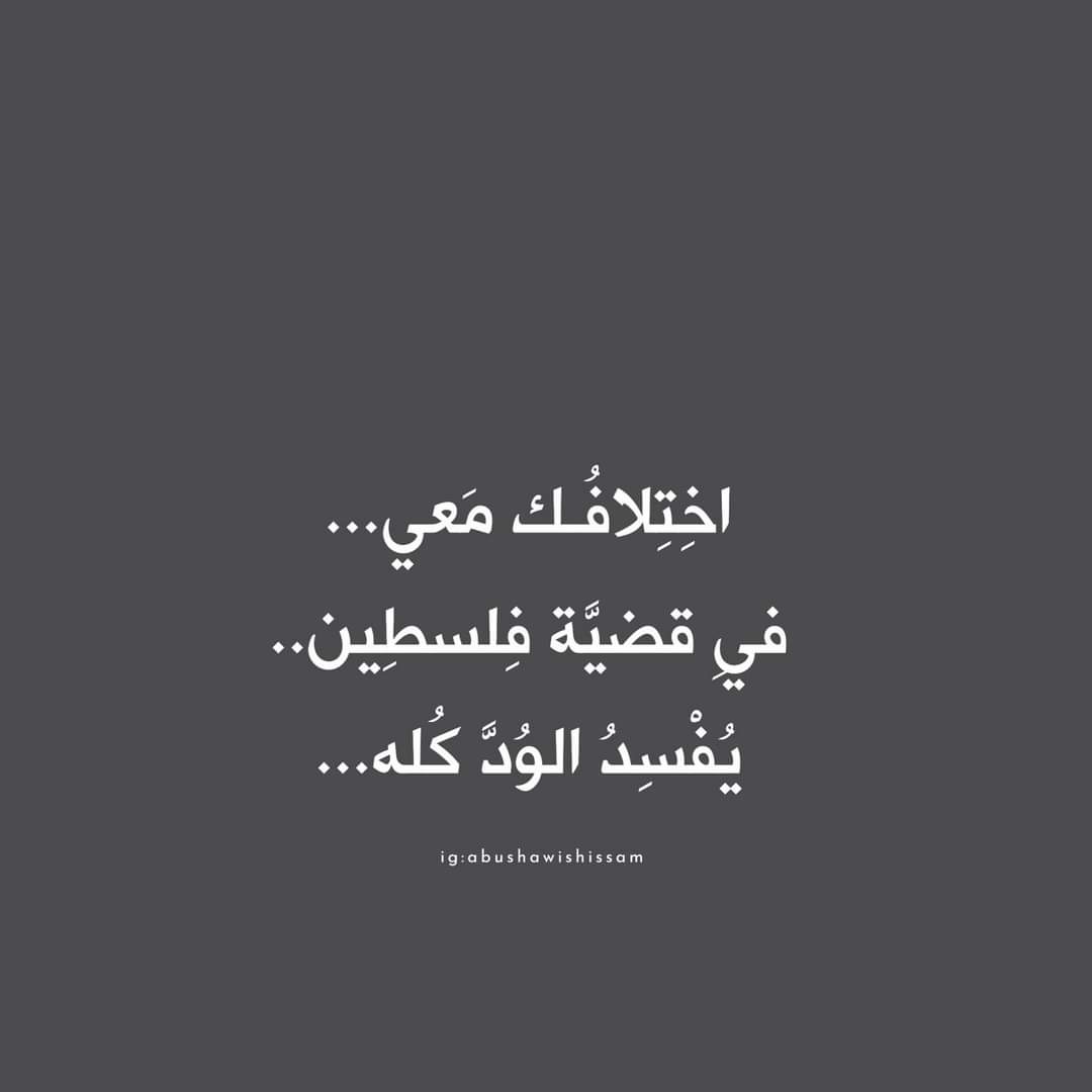 Alsha3er_80's tweet photo. #طوفات_الاقصي
#مجزرة_الفاخورة  #فلسطين_الان  #فلسطين https://t.co/LOIbx18fXN