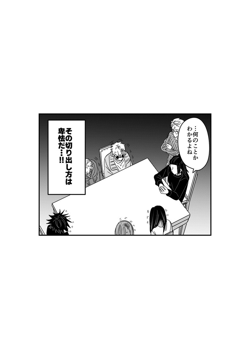 11/23】きょうもおかえり。【新刊サンプル】 一年ズ、七海、さしす組の