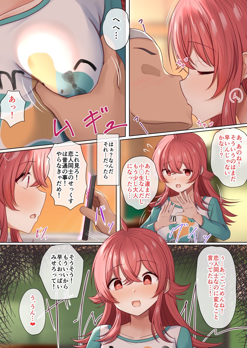 導入

全9pでファンボックスorファンティアにおいてあります 