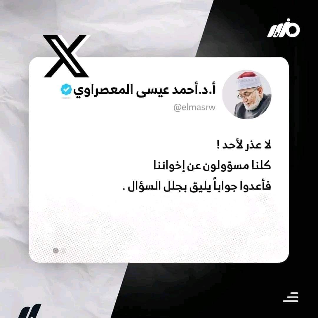 Almtnabby's tweet photo. لا عذر لأحد ! https://t.co/pb5YJ903xv
