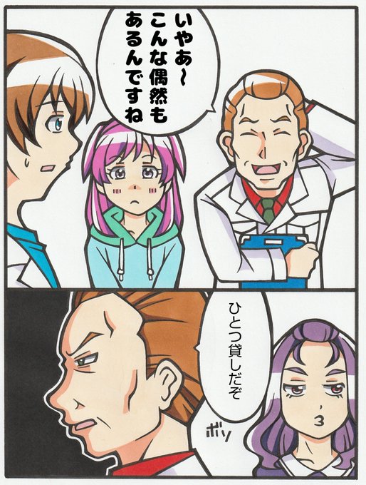仕組まれた偶然