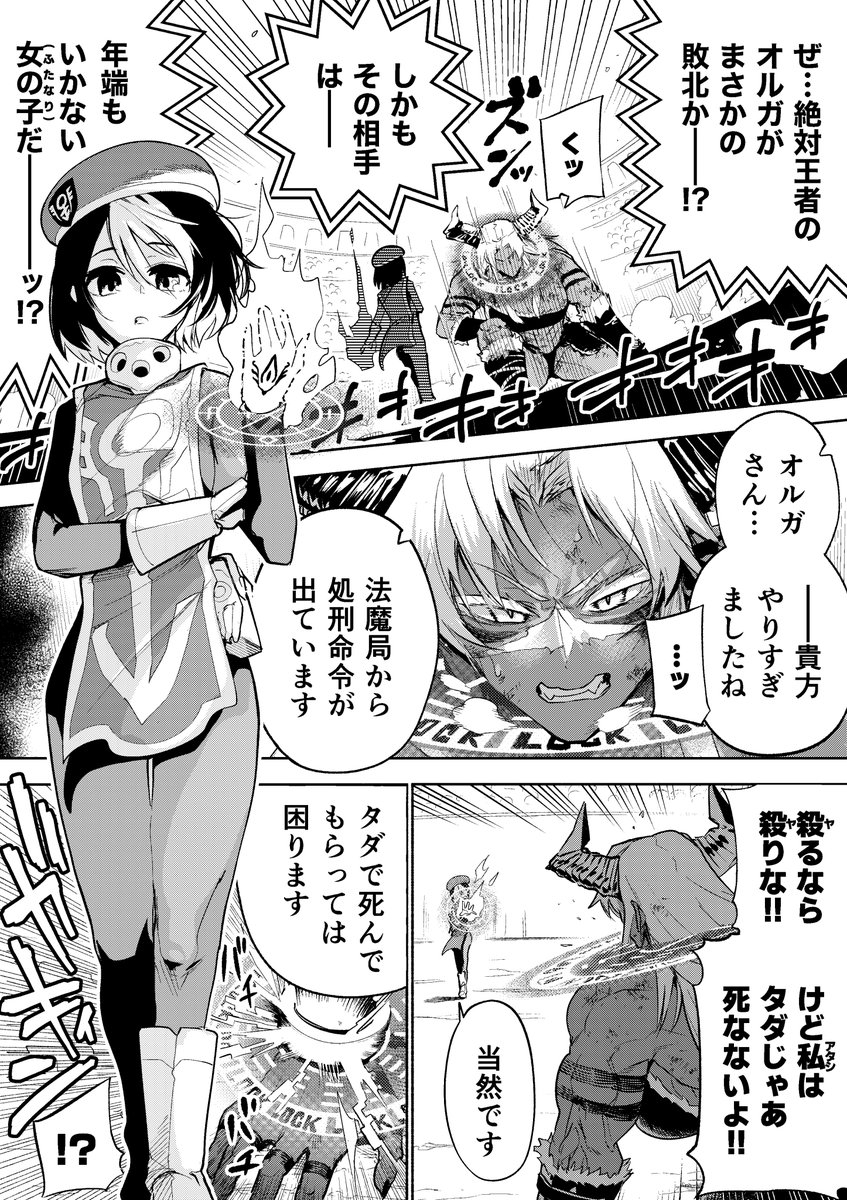 【スケブ依頼絵】
自分よりも小さな相手に屈服させられてしまう絶対王者のふたなり巨娘さん。(1/2)

※続きは18禁絵アカ(@You_Yamakusa)で!! 