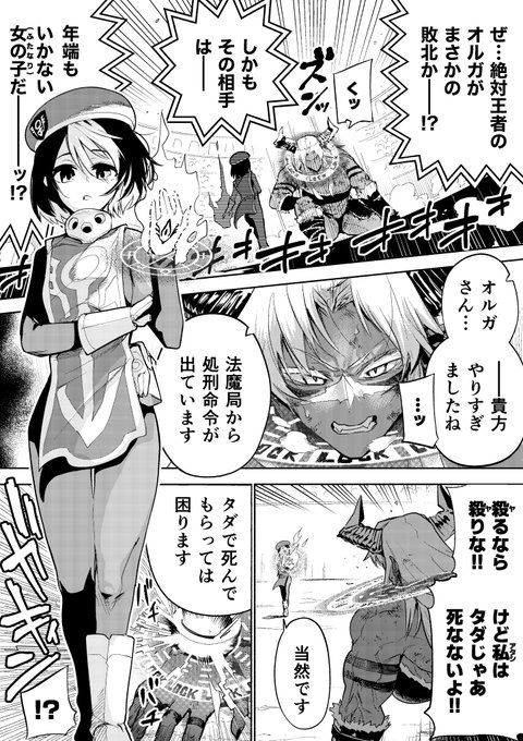 【スケブ依頼絵】
自分よりも小さな相手に屈服させられてしまう絶対王者のふたなり巨娘さん。(1/2)

※続きは18禁絵アカ(@You_Yamakusa)で!! 