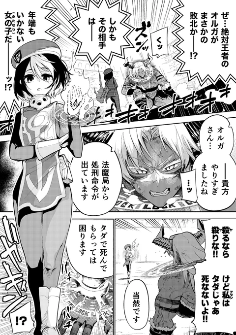 【スケブ依頼絵】
自分よりも小さな相手に屈服させられてしまう絶対王者のふたなり巨娘さん。(1/2)

※続きは18禁絵アカ(@You_Yamakusa)で!! 