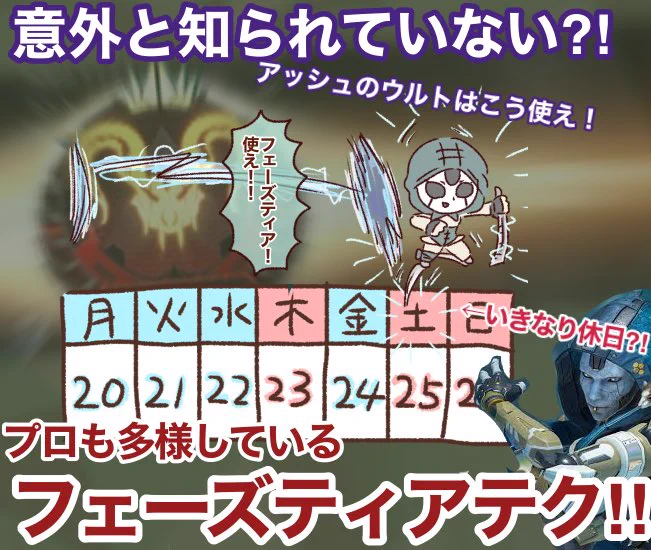 #APEXイラスト

解説動画のサムネみたいの作ってみたかった。 