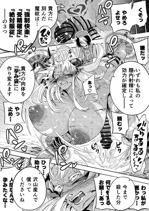【スケブ依頼絵】
自分よりも小さな相手に屈服させられてしまう絶対王者のふたなり巨娘さん。(2/2) 