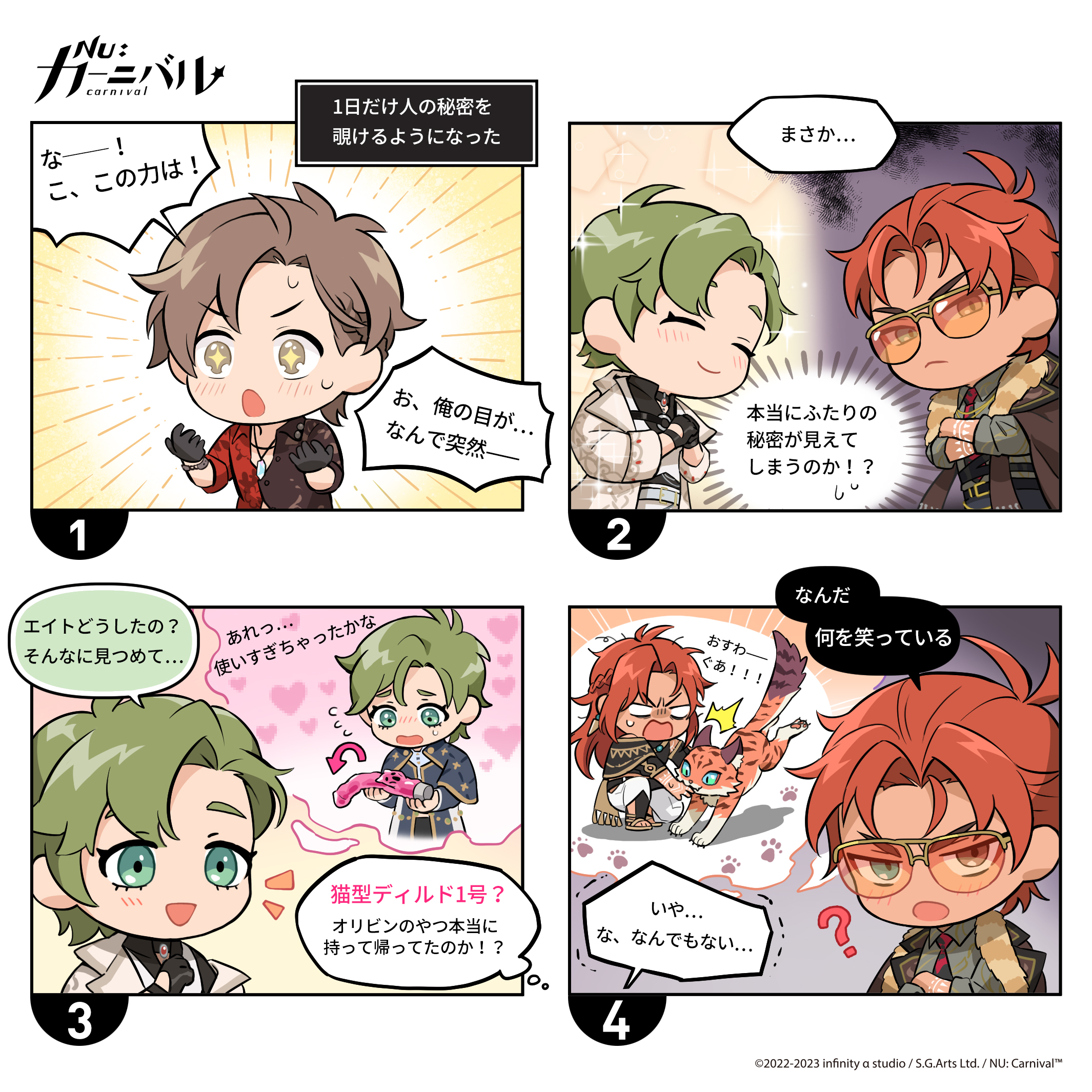 NU:カーニバル ぬカニ オリビン ルームキー ドリンク特典 nuカーニバル オリビン 特典