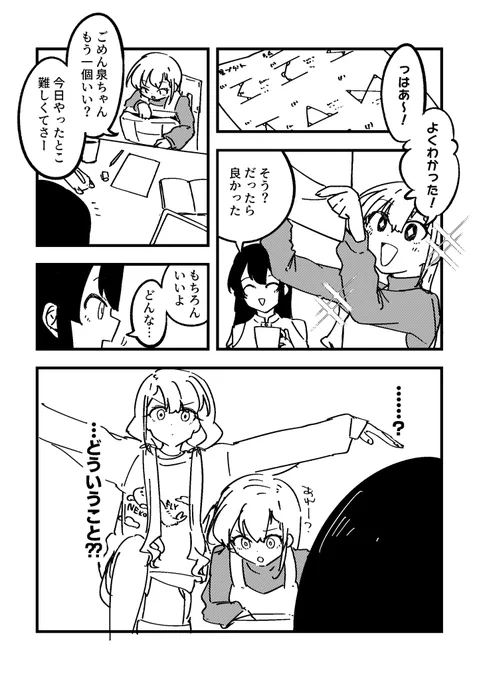 この機会に描きたかったものを描く時間  #久川颯 #久川凪 #大石泉
