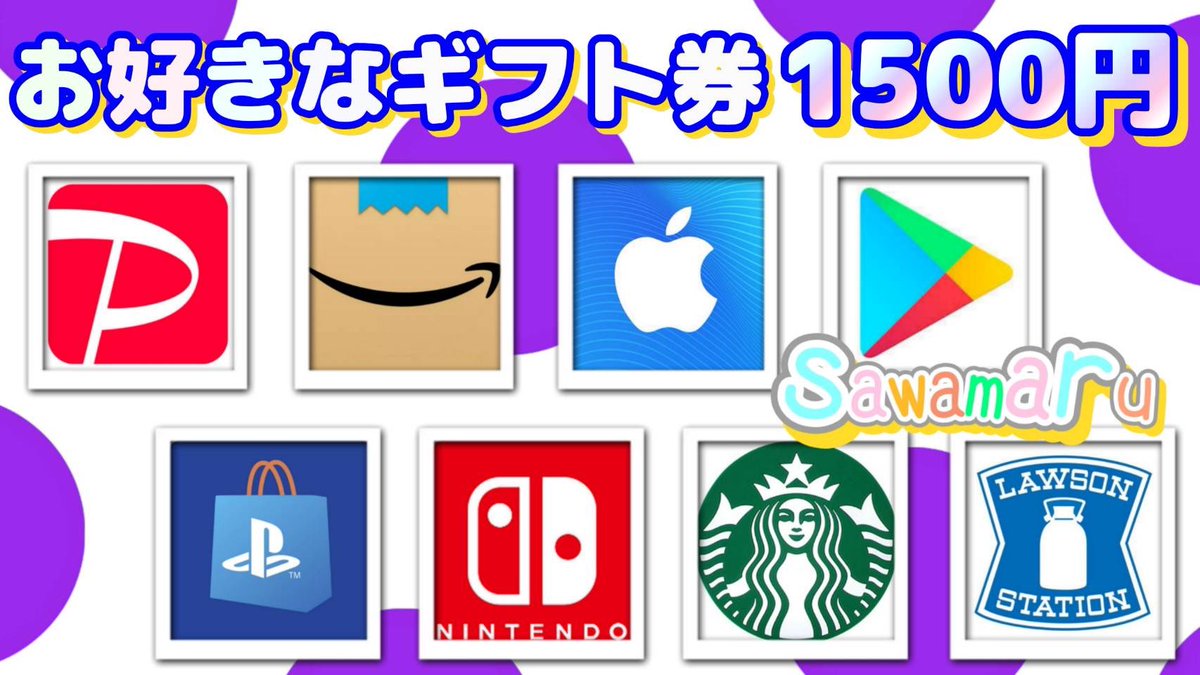 jpsawada's tweet photo. コラボ企画⑧

ギフト券1500円が1名様に当たる

一応募条件一
1、この投稿をリツイ−ト
2、↓の投稿をいいね、リツイ–ト

当選人数 1名様
11/20 15時08分 まで https://t.co/fi3Xd2IKHZ