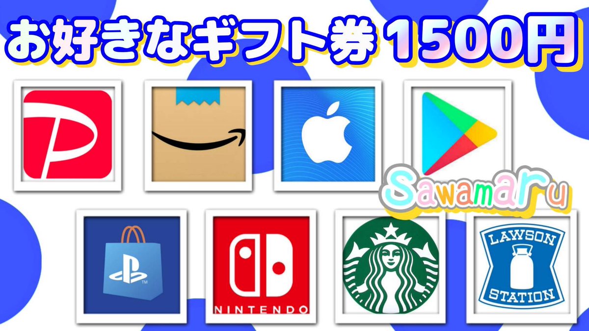 jpsawada's tweet photo. コラボプレゼント⑨

ギフト券1500円が1名様に当たる

一応募条件一
1、この投稿をリツイ−ト
2、↓の投稿をいいね、リツイ–ト

当選人数 1名様
11/20 15時09分 まで https://t.co/s4P8UCafff